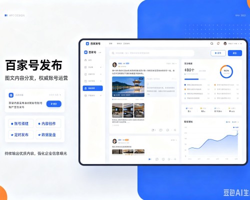 旺苍百家号信息发布代运营